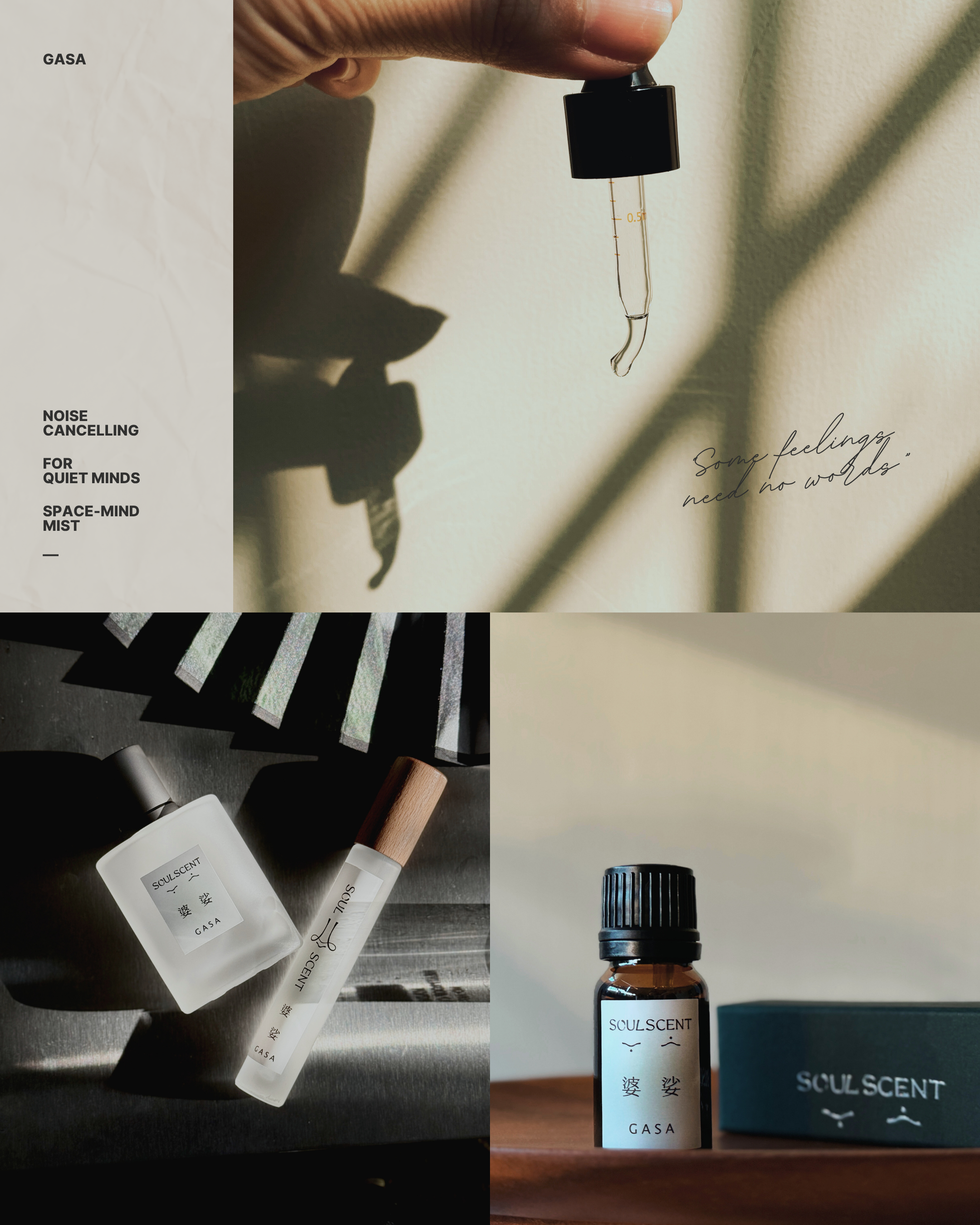 GASA 婆娑產品圖2