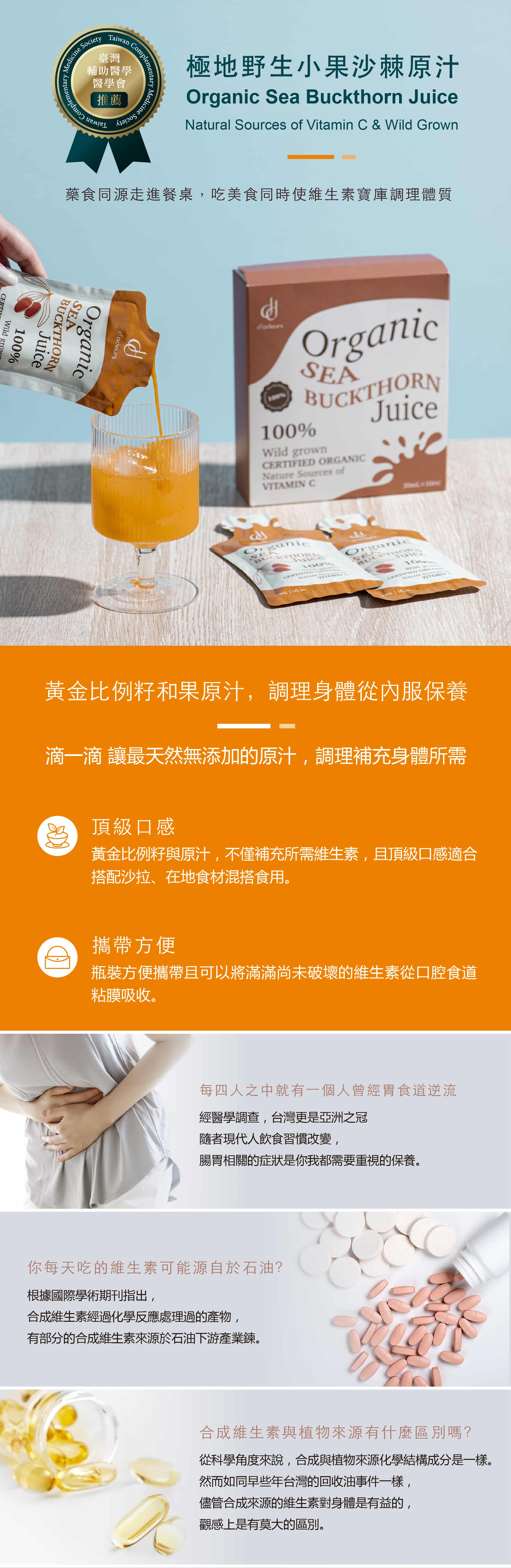 極地野生小果沙棘原汁產品圖